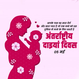 International Midwives Day