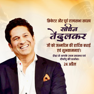 Sachin Tendulkar Ji B'Day