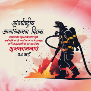 International Firefighter's Day