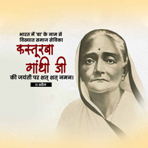 Kasturba Gandhi Ji B.A