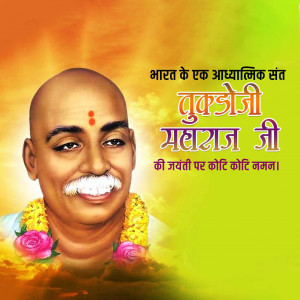 Tukdoji Maharaj B.A