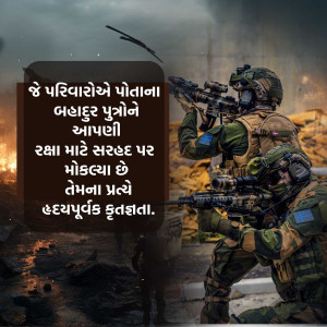 Indian Army Quotes