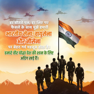 Indian Army Quotes