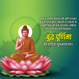 Buddha Purnima