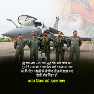 Indian Army Quotes