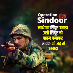 Indian Army Quotes