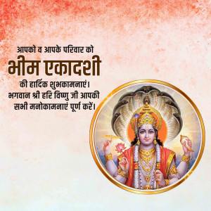 Bhim Agiyaras