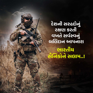 Indian Army Quotes