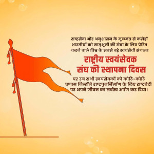 RSS Foundation Day
