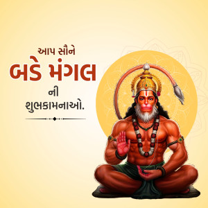 Happy Bada Mangal