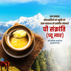 Ghee Sankranti