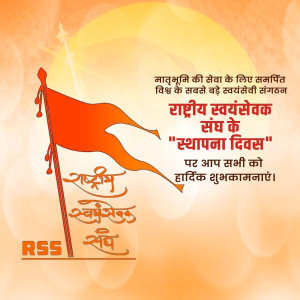 RSS Foundation Day