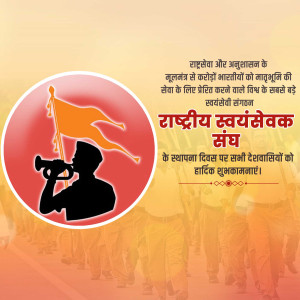RSS Foundation Day