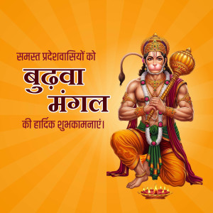 Happy Bada Mangal