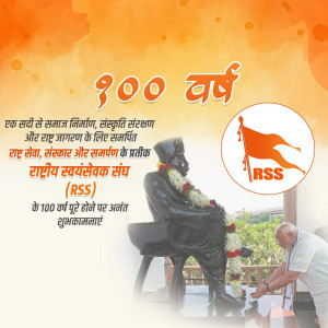 RSS Foundation Day