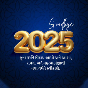Good Bye 2025