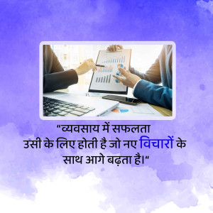 Good Thoughts ( Suvichar )