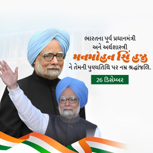 Manmohan Singh Ji D.A