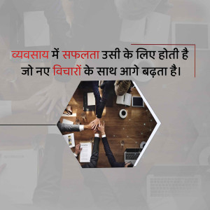 Good Thoughts ( Suvichar )