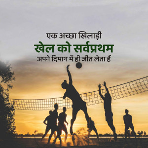 Good Thoughts ( Suvichar )