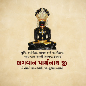 Parshwanath Jayanti