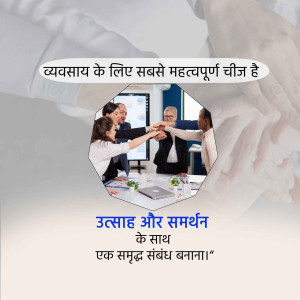 Good Thoughts ( Suvichar )