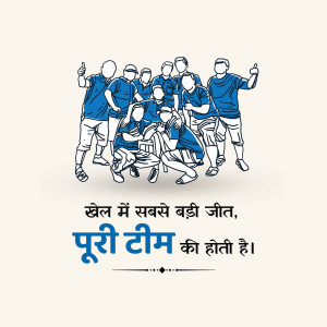 Good Thoughts ( Suvichar )