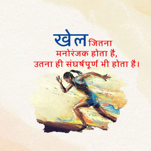 Good Thoughts ( Suvichar )