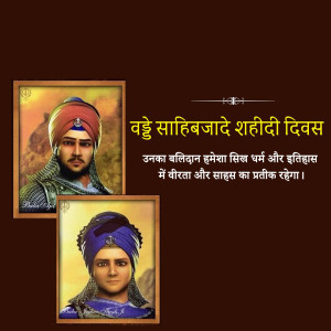 Vadde Sahibzade