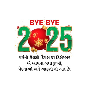 Good Bye 2025
