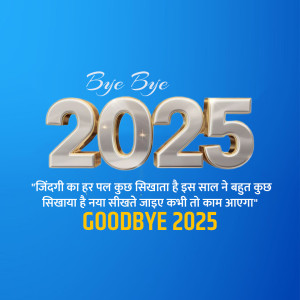 Good Bye 2025