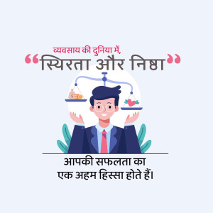 Good Thoughts ( Suvichar )