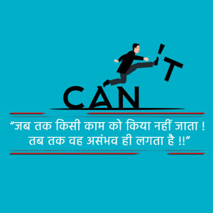 Good Thoughts ( Suvichar )