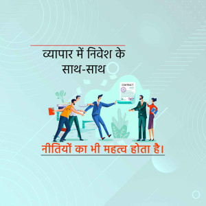 Good Thoughts ( Suvichar )