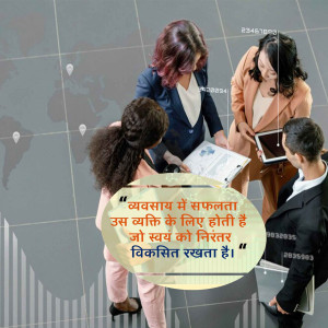 Good Thoughts ( Suvichar )