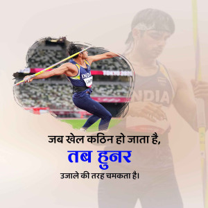 Good Thoughts ( Suvichar )