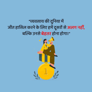 Good Thoughts ( Suvichar )