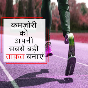 Good Thoughts ( Suvichar )