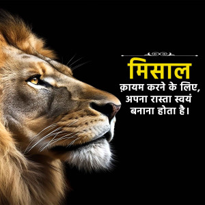 Good Thoughts ( Suvichar )