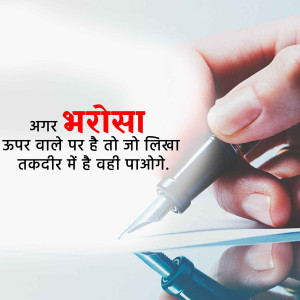 Good Thoughts ( Suvichar )