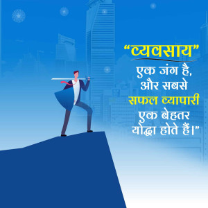 Good Thoughts ( Suvichar )