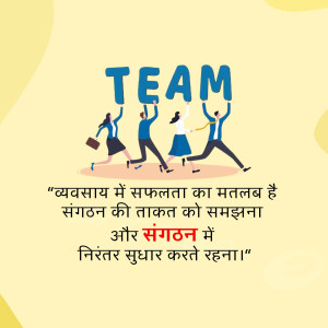 Good Thoughts ( Suvichar )