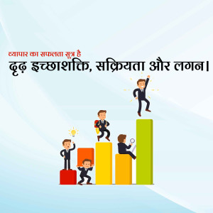 Good Thoughts ( Suvichar )