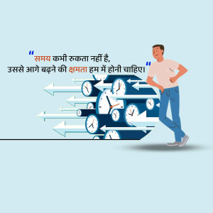 Good Thoughts ( Suvichar )