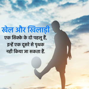 Good Thoughts ( Suvichar )