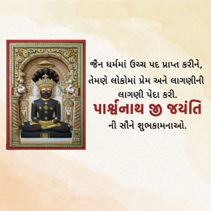 Parshwanath Jayanti
