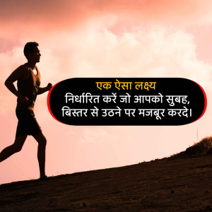 Good Thoughts ( Suvichar )