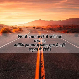 Good Thoughts ( Suvichar )