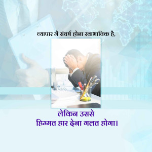 Good Thoughts ( Suvichar )