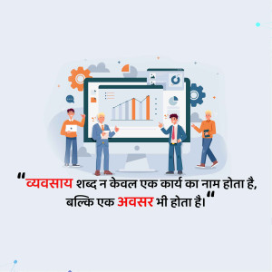 Good Thoughts ( Suvichar )